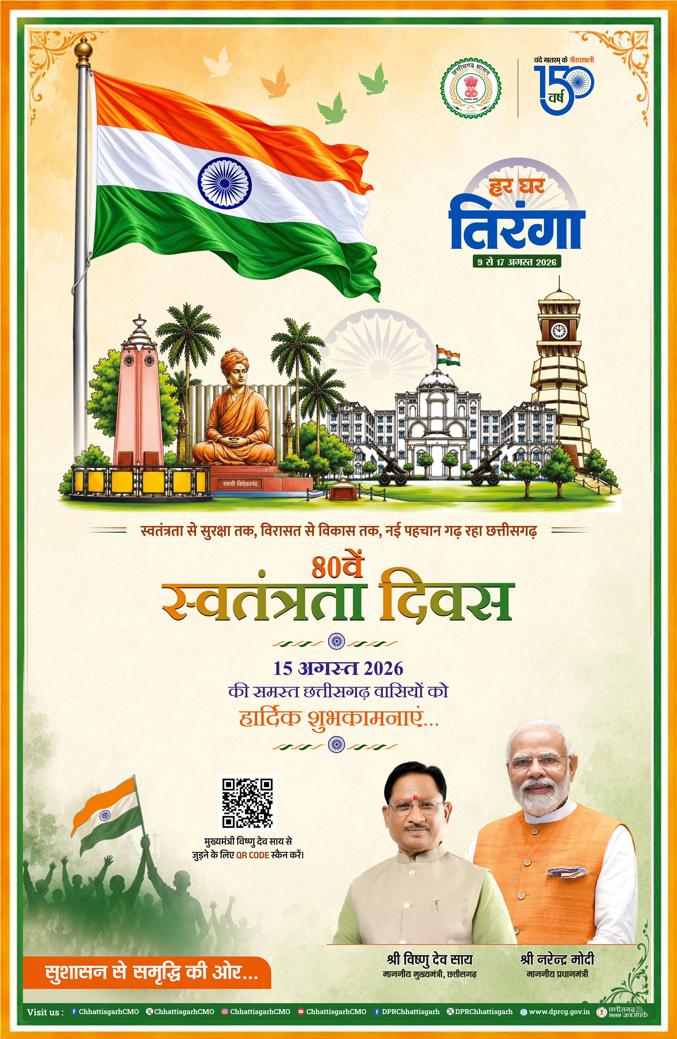15 August